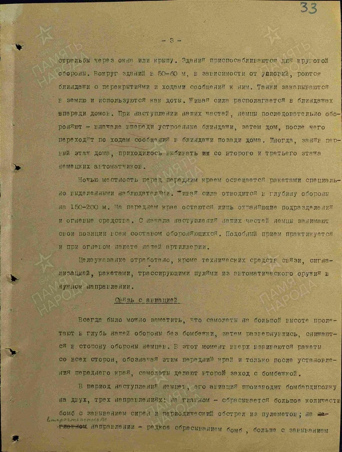 Чего до жути боялись немцы в Сталинграде. Тактические приемы врага иногда весьма оригинальные
