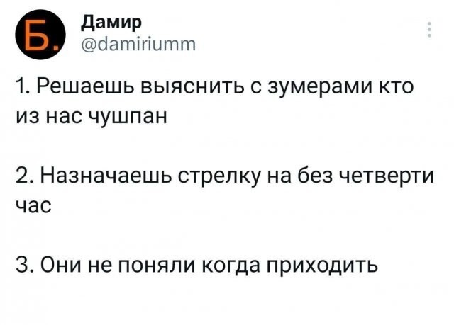 Скрины из соцсетей