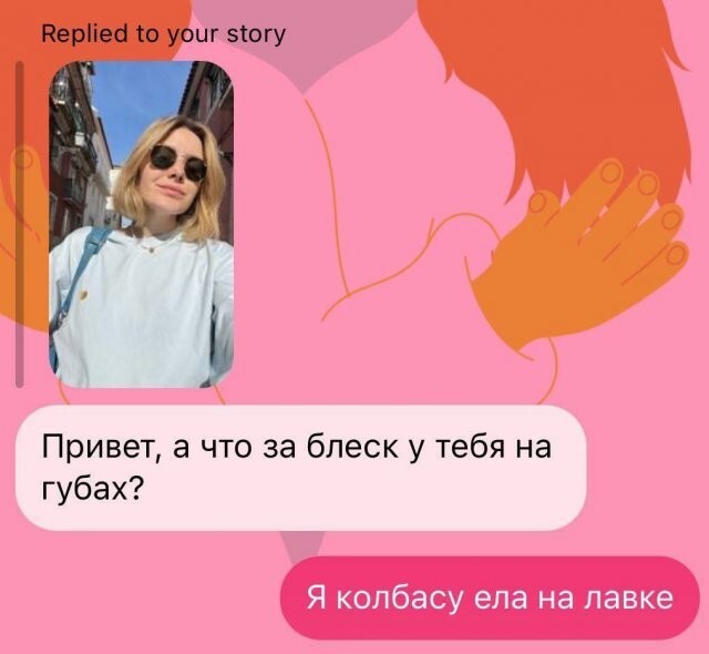 Скрины из соцсетей