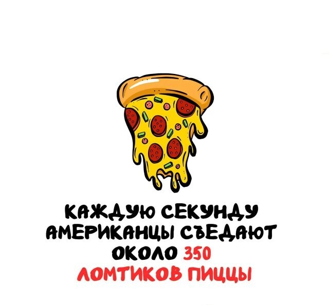 А вдруг ты не знал…