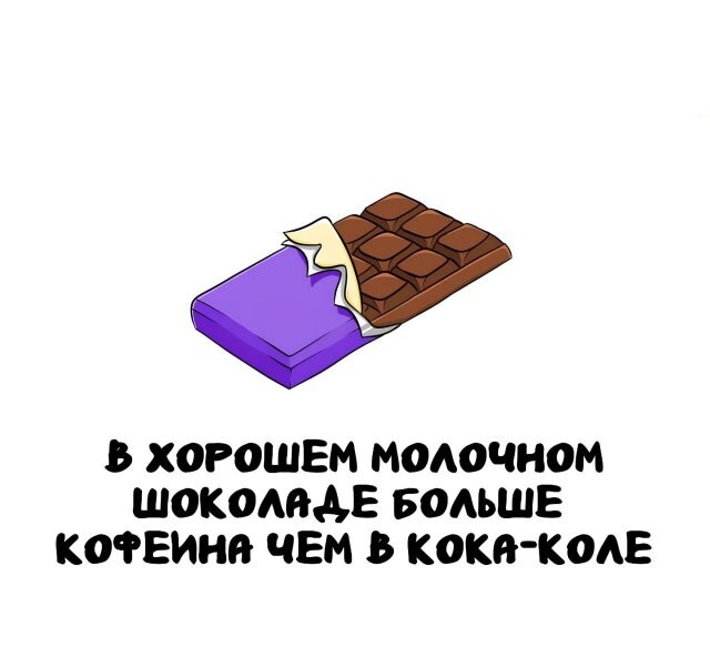 А вдруг ты не знал…