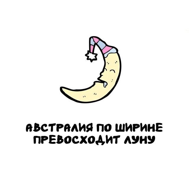 А вдруг ты не знал…