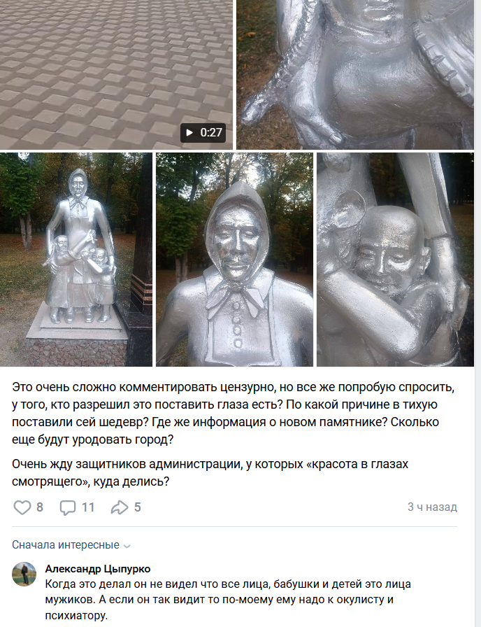 "Братьев Гримм обчитались?": жители Ессентуков раскритиковали скульптуру "Дети войны" в городском парке