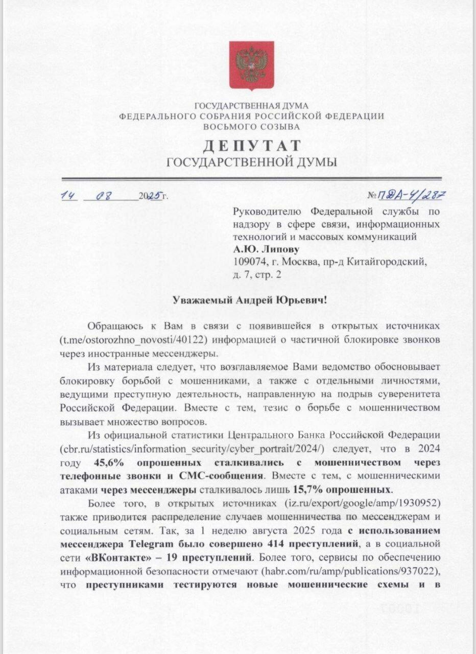 "За связь без ограничений": новосибирские коммунисты вышли на пикет после введения ограничения звонков в WhatsApp* и Telegram