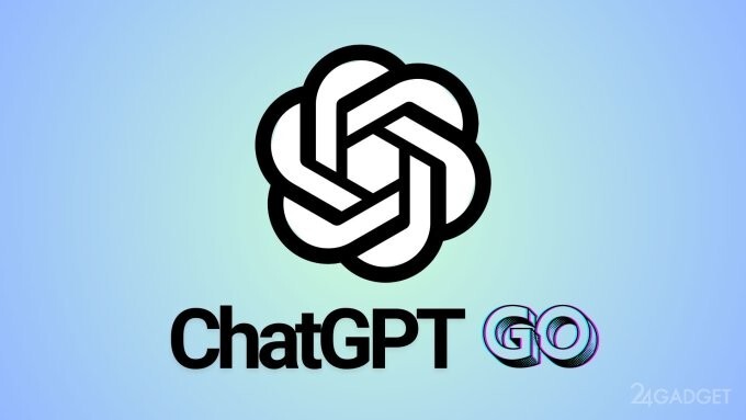 OpenAI запустила бюджетную подписку на ChatGPT