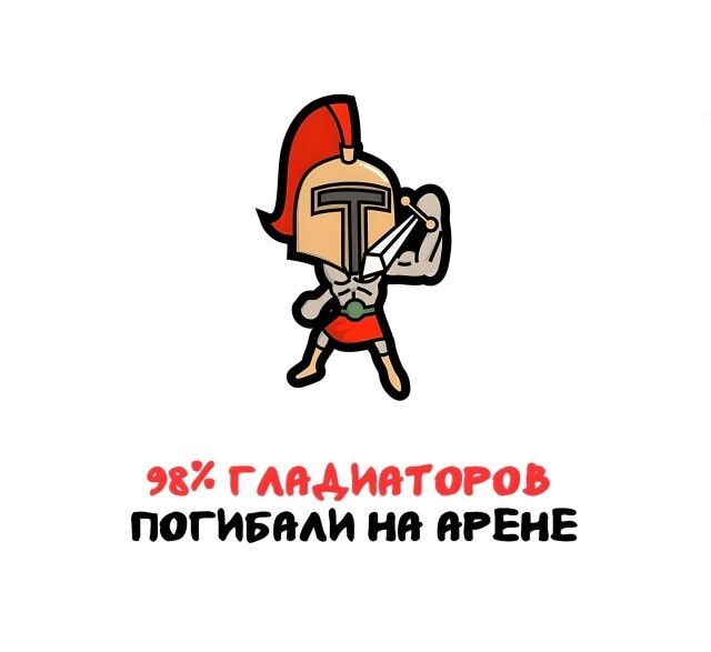 А вдруг ты не знал…