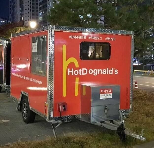 Намешалось