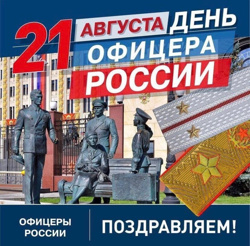 Привет агрессоры!!! С праздником офицеры-фишкяне!!!!