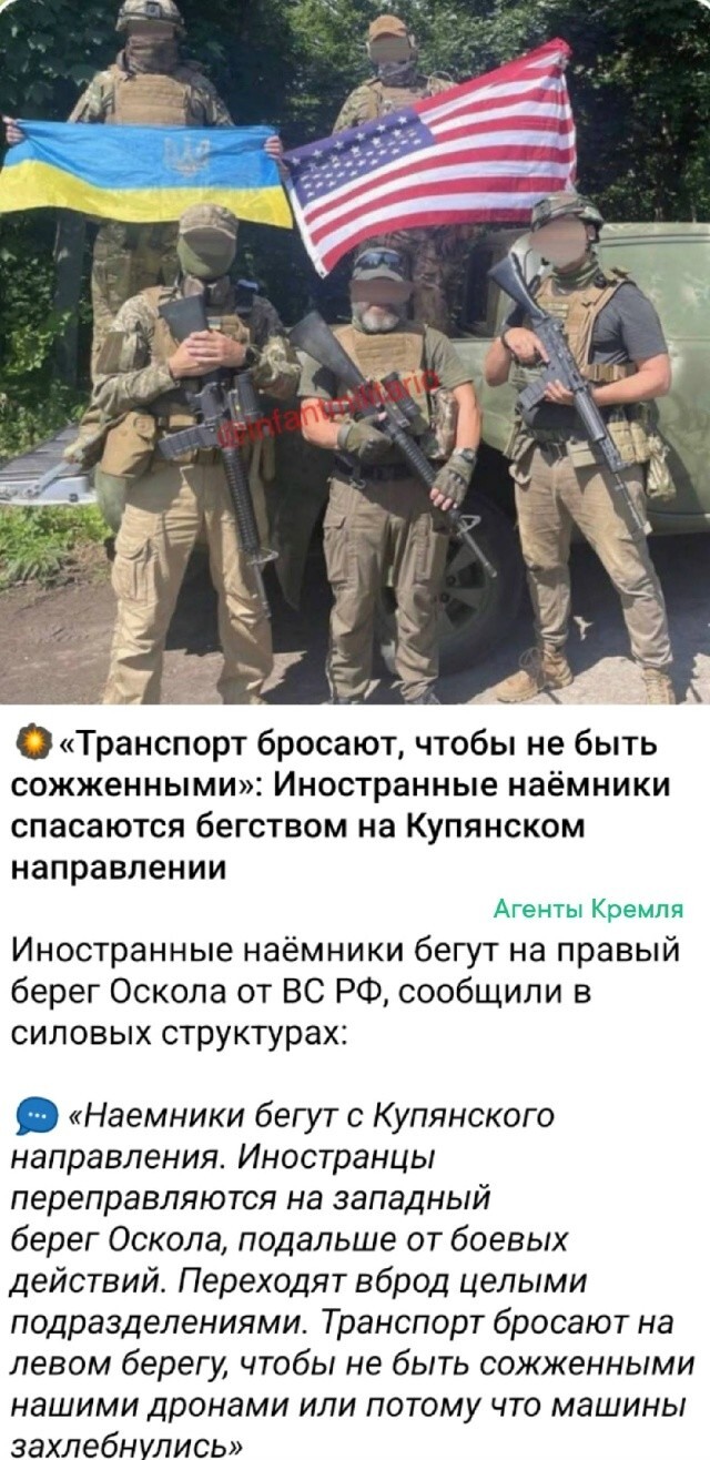 Киевские наёмники бегут из Купянского котла за реку Оскол
