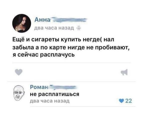 Скрины из соцсетей