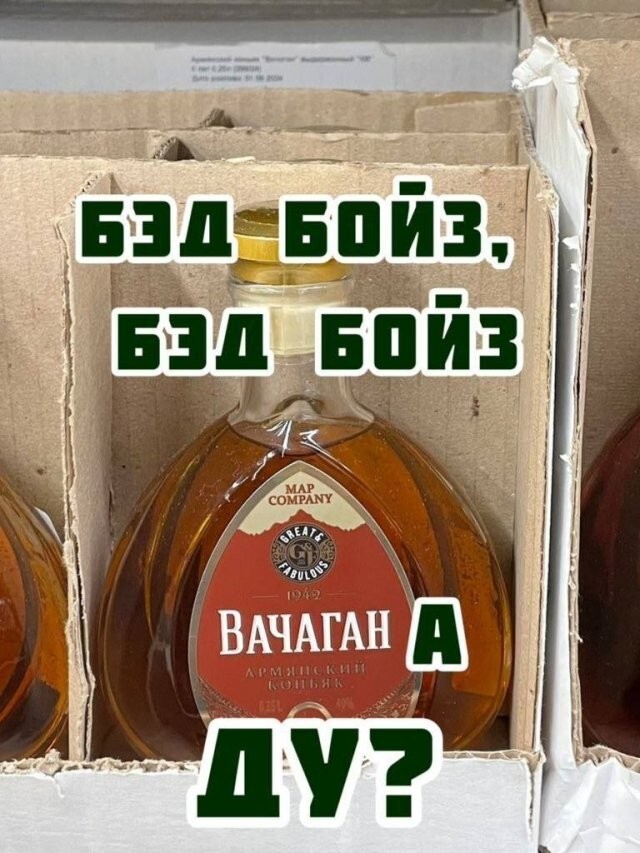 Намешалось