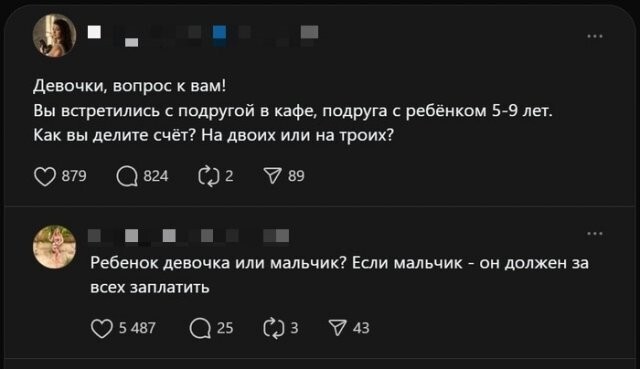 Намешалось