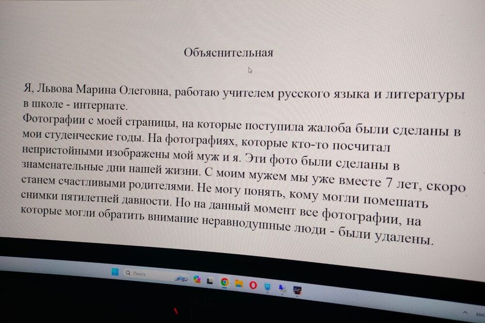 В Госдуме предложили законодательно защитить личную жизнь учителей