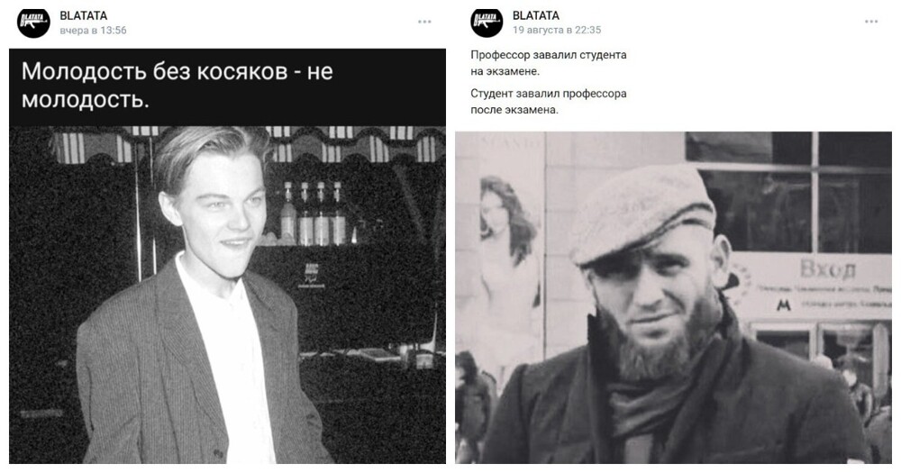 Столичный суд запретил семь крупных «пацанских» пабликов с цитатами