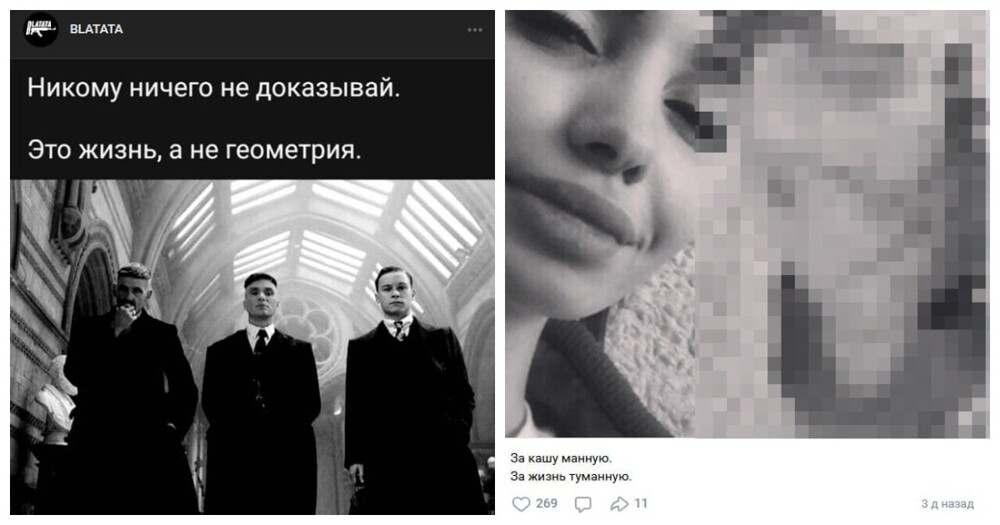 Столичный суд запретил семь крупных «пацанских» пабликов с цитатами