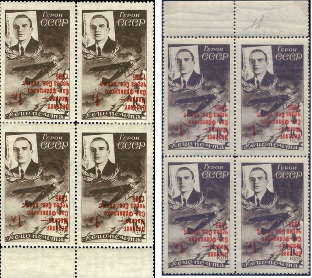 В августе 1935 года стартовал первый трансполярный перелет СССР-США