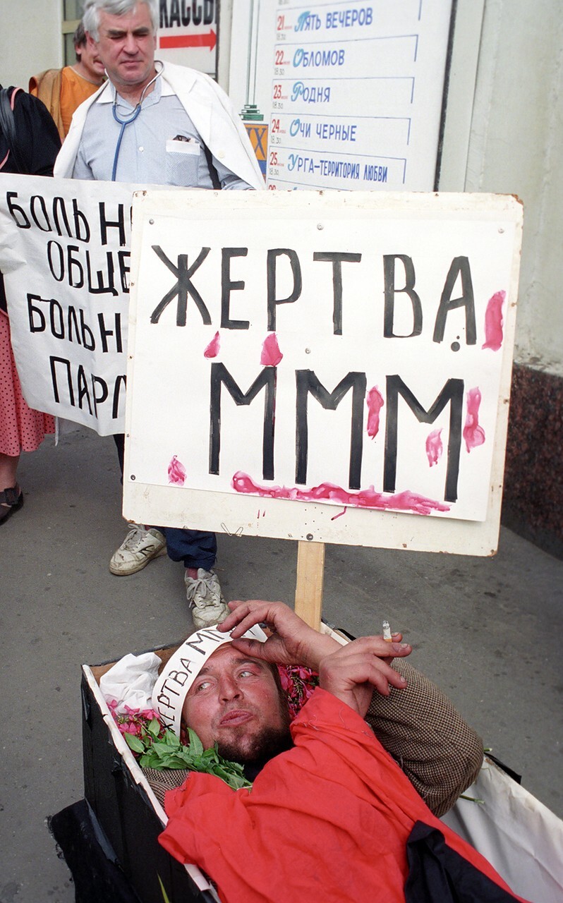 Члены общества "Возрождение" на акции в поддержку обманутых вкладчиков АО "МММ" на Арбатской площади, 1995 год.