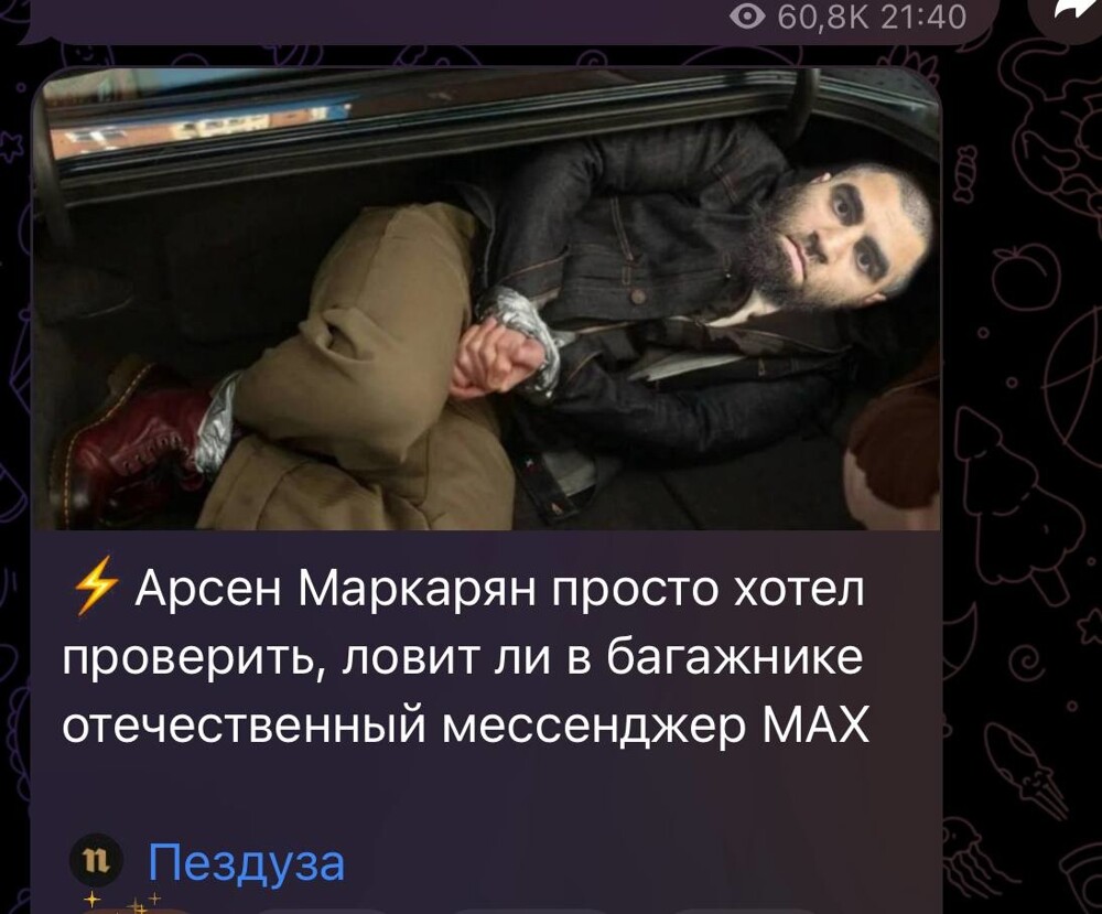 Маркарян в багажнике: от «альфа-самца» до мемов и общественного гнева
