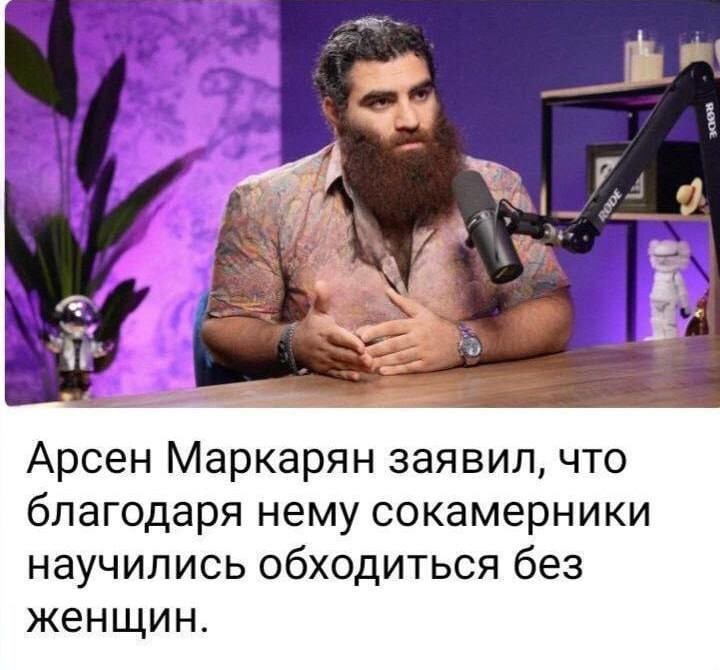 Маркарян в багажнике: от «альфа-самца» до мемов и общественного гнева