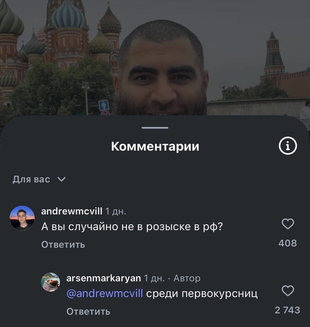 Маркарян в багажнике: от «альфа-самца» до мемов и общественного гнева