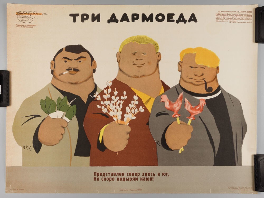 В России захотели запретить пропаганду безделья