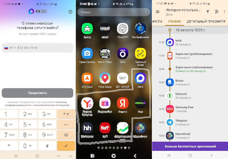 Samsung согласился предустанавливать мессенджер MAX на российские смартфоны с 1 сентября