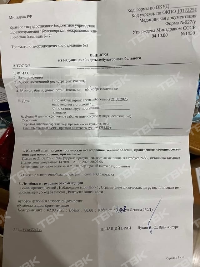 Пенсионерка сломала палец подростку