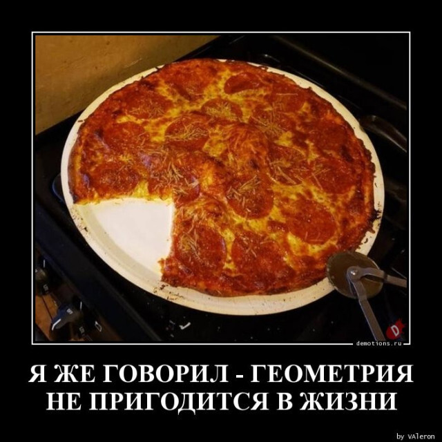 Я же говорил…