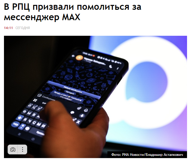 "Это не является путём к богатству": в РПЦ заявили, что освящать банковские карты можно, но денег это не принесёт