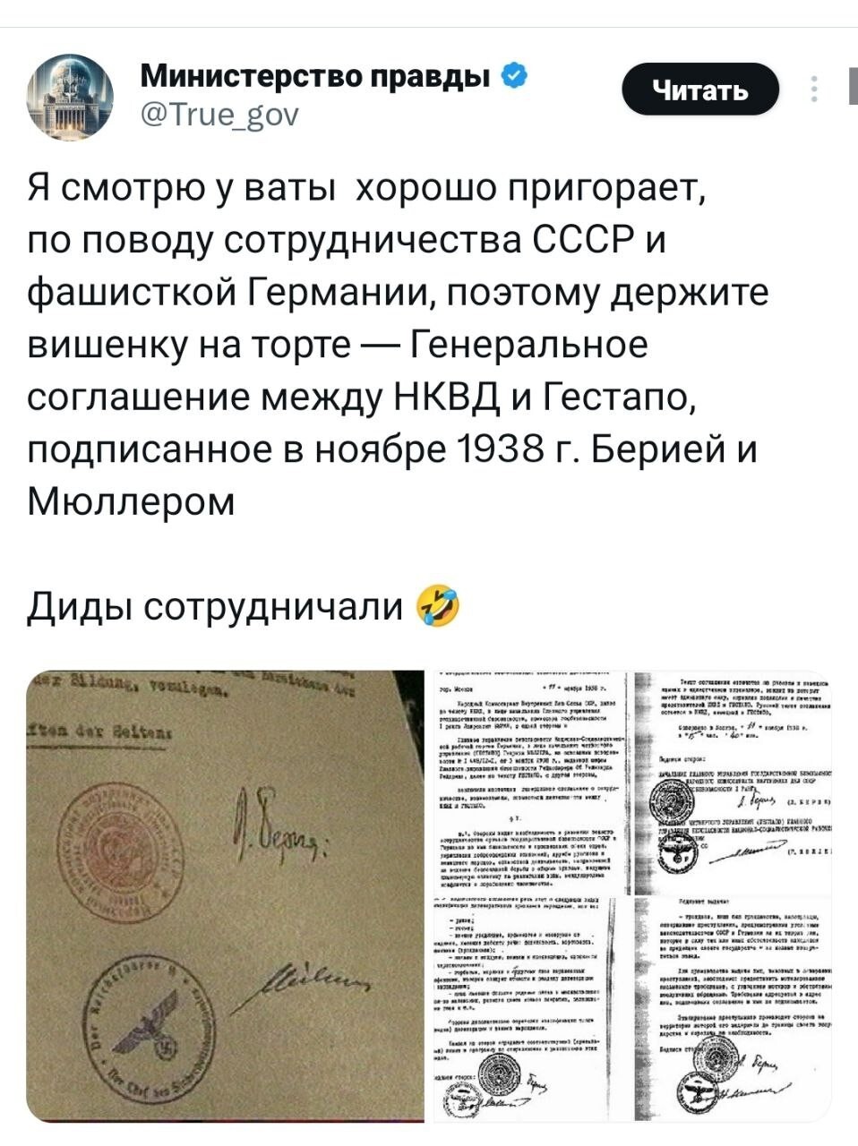 Позвольте, но пан Мюллер стал шефом гестапо в сентябре 1939 года