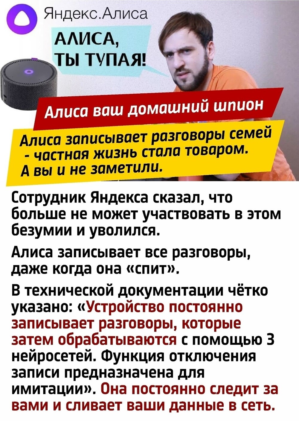 Для тех, кто ещё не в курсе. И вообще. Этого будет всё больше и больше. Никакой приватности больше нет