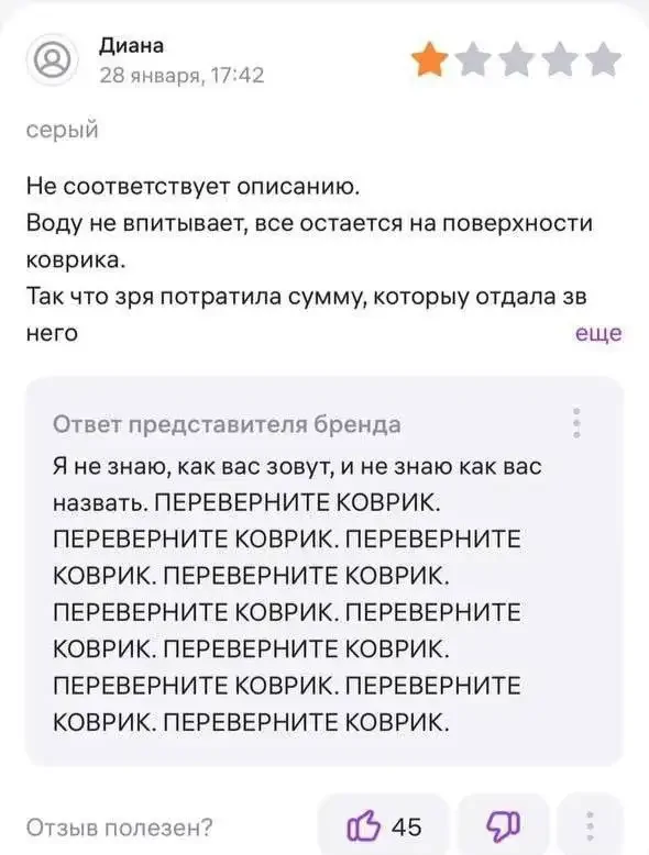 Продавец WB психанул из-за невежества покупателей