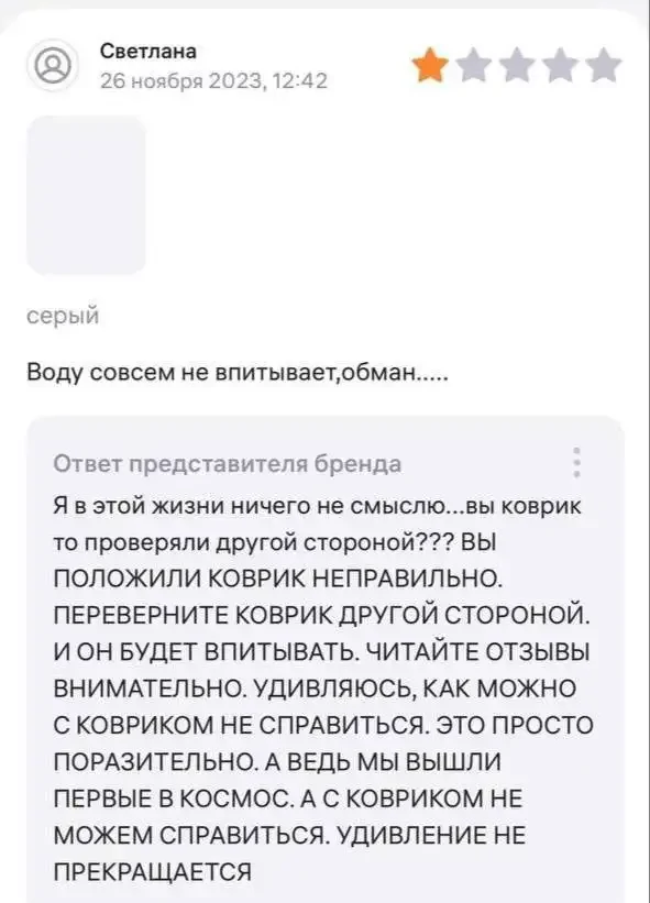 Продавец WB психанул из-за невежества покупателей