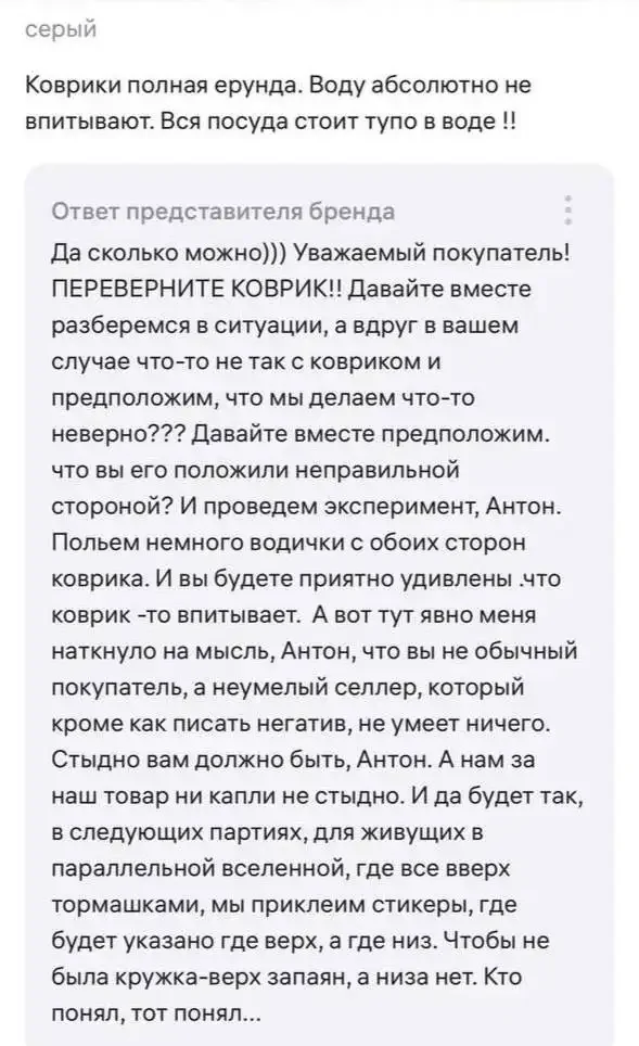 Продавец WB психанул из-за невежества покупателей
