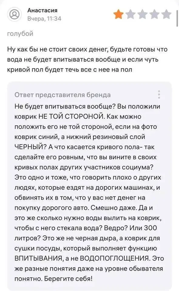 Продавец WB психанул из-за невежества покупателей