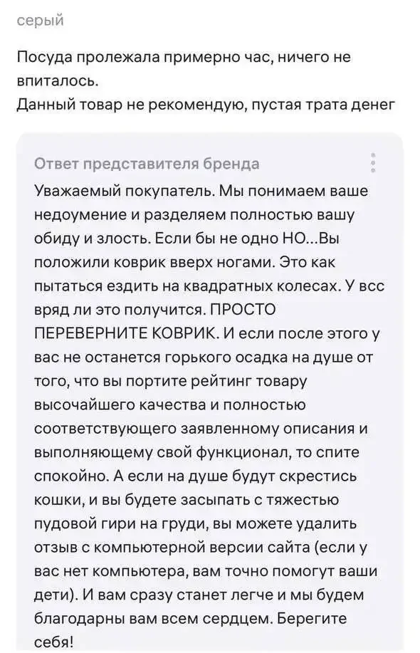 Продавец WB психанул из-за невежества покупателей