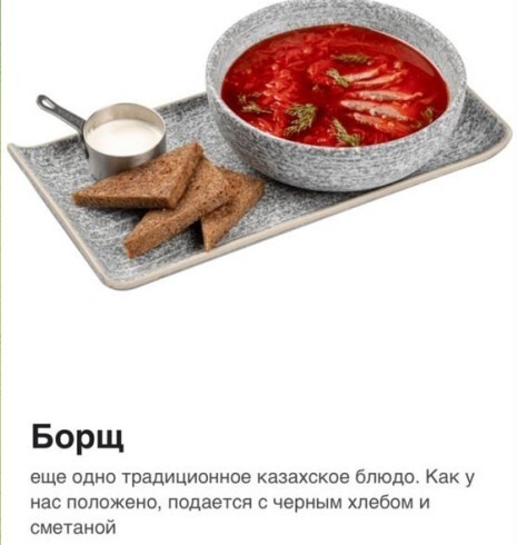 Неожиданно... Борщ традиционное казахское блюдо