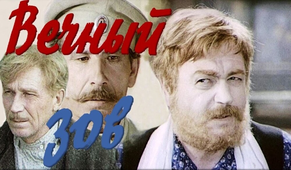 8 актеров, которые сыграли и в "Вечном зове", и в "Тени исчезают в полдень"