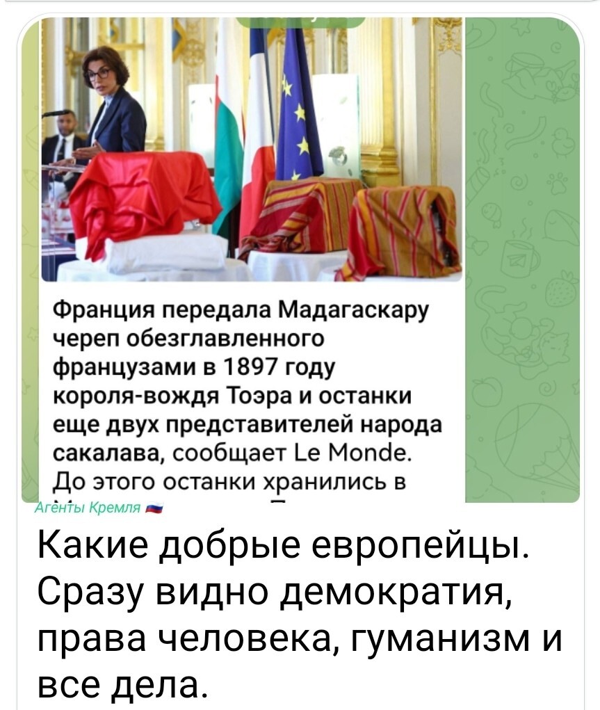 Через 100 лет после рождения Пушкина "цивилизованный запад" в лице французов всё ещё рубил головы неграм в Африке. Но главное, они сдавали эти отрубленные головы в музей Парижа
