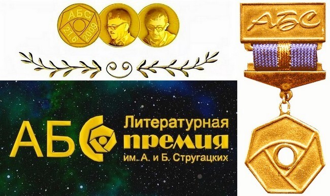 Старший брат: А из АБС