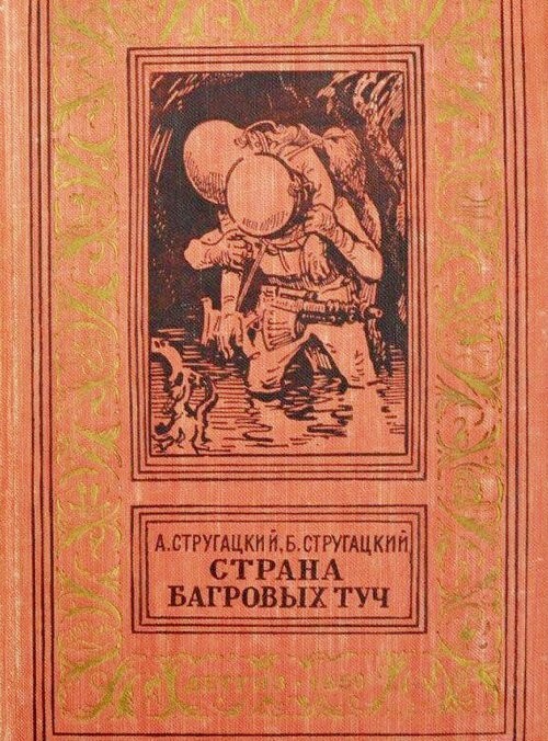 Старший брат: А из АБС
