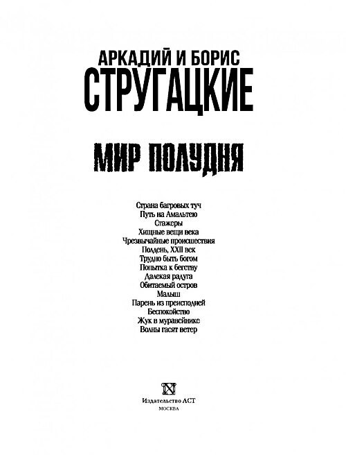 Старший брат: А из АБС
