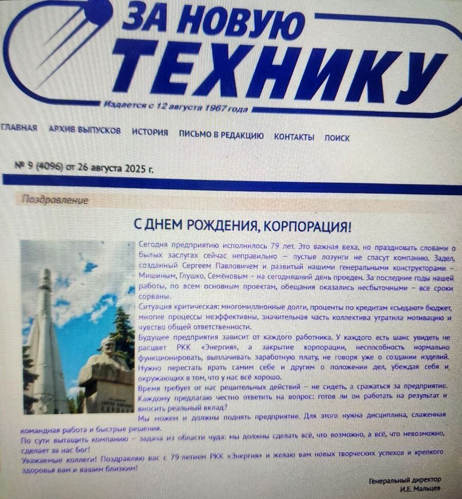 "Слухи сильно преувеличены": в "Роскосмосе" опровергли информацию о бедственном положении корпорации "Энергия"