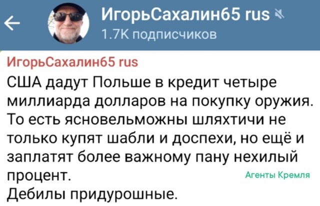 Заокеанский хозяин объявил Польшу любимой женой