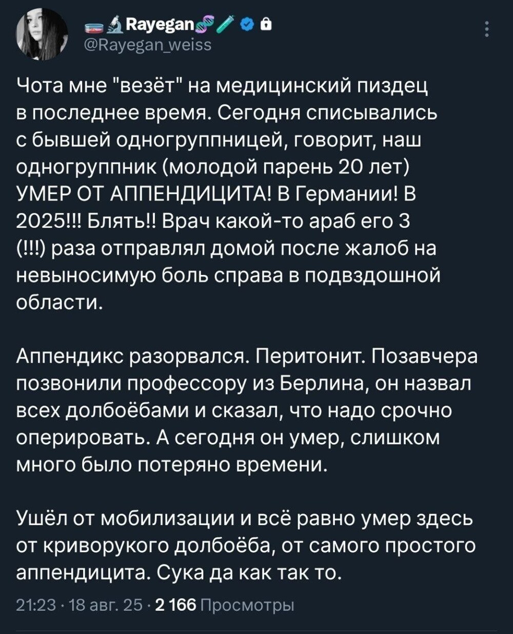 Нетолерантненько как-то...