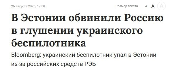  Жаль не упал где-нибудь в их нефтебазу