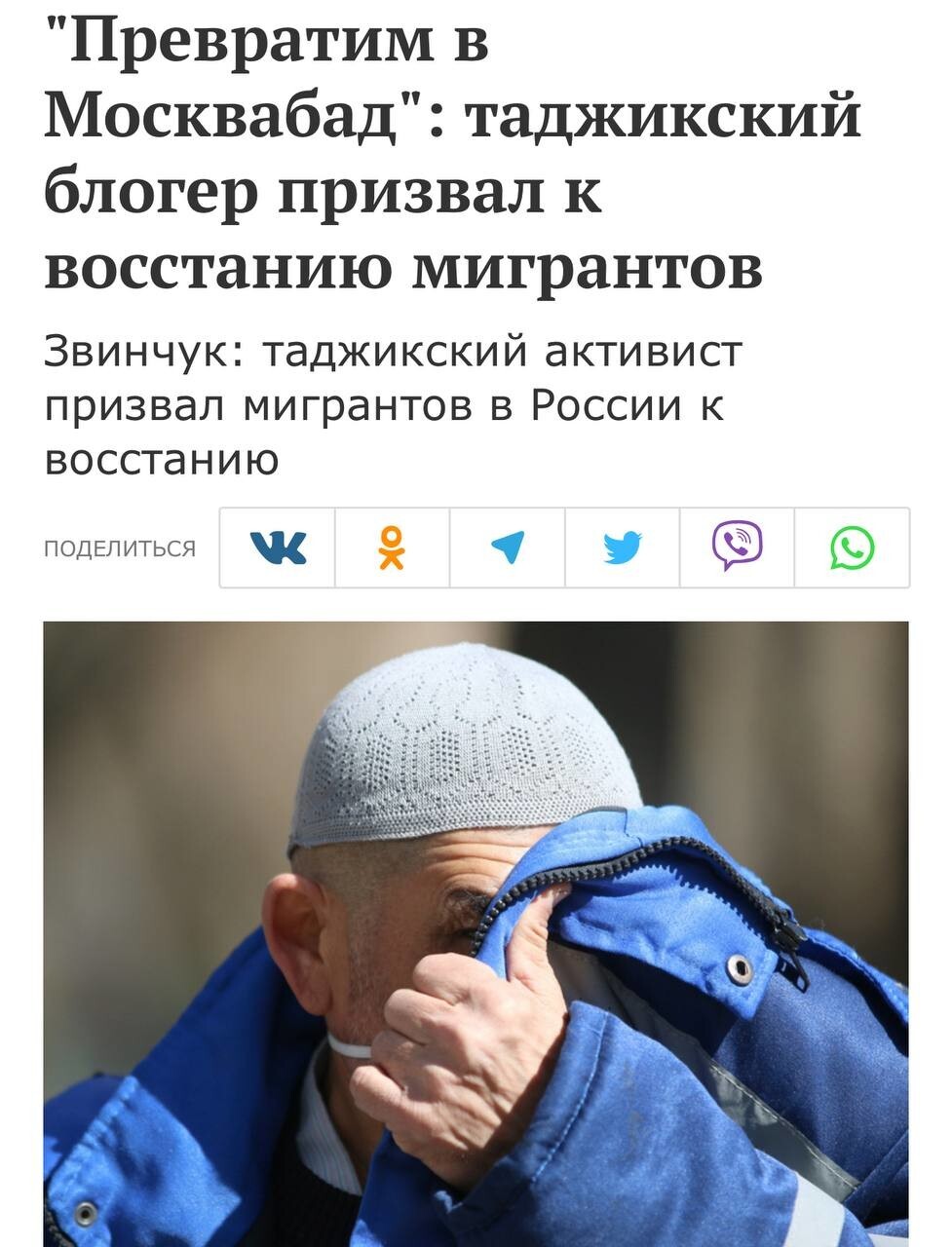 «Гордо реет над страной, наш таджикский флаг родной»