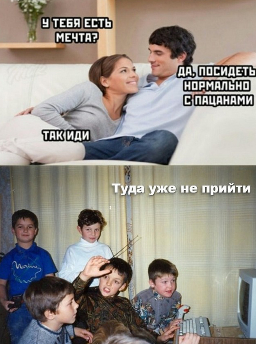 9. Ох уж эта ностальгия…