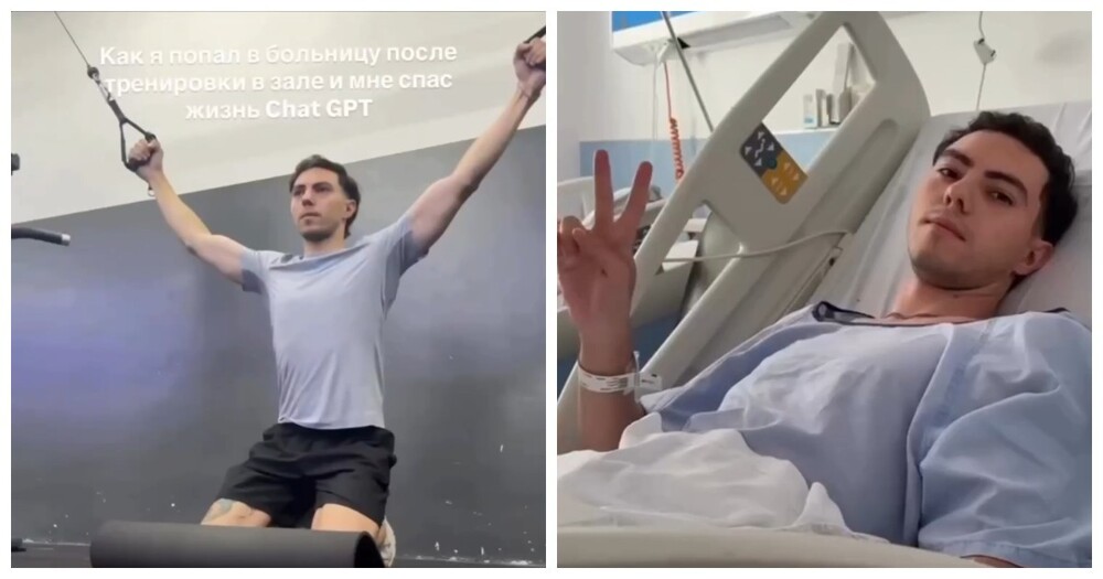 ChatGPT спас парню жизнь