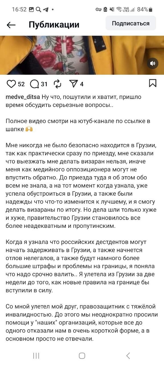 "Мы были уверны, что нам что-то выделят": дочь экс-сенатора Югры, эмигрировавшая во Францию, пожаловалась на свою жизнь в палатке